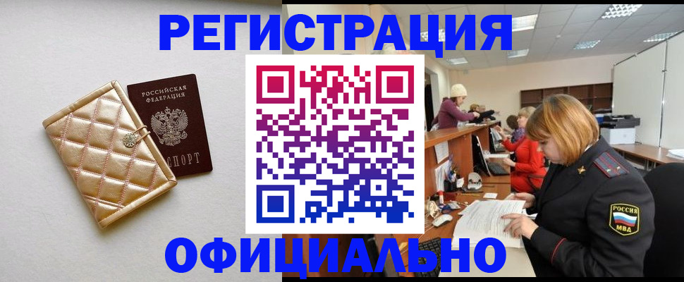 прописка поиск в Нытве